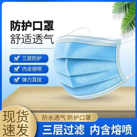 日光龍腦 一次性成人口罩三層含熔噴布防塵防飛沫透氣安全防護(hù)